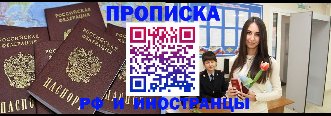 временная регистрация купить в Нижней Туре