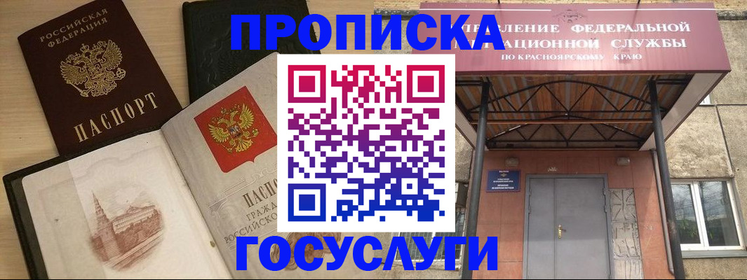 временная регистрация в Нижней Туре