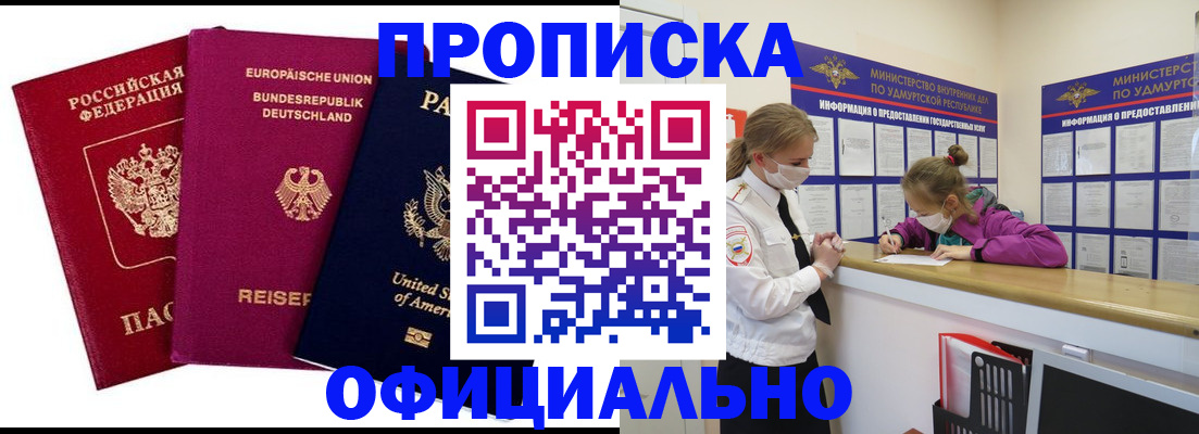 временная регистрация 2025 в Нижней Туре